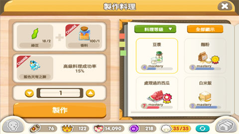 迷你農場重制版