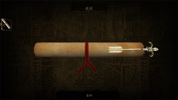 達芬奇密室1漢化免費版