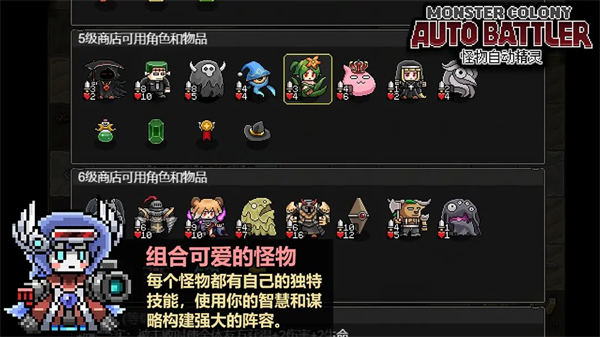 怪物自動(dòng)精靈最新版