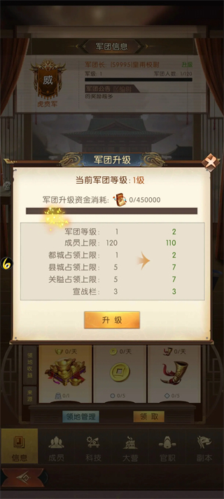 三國問鼎山河最新版