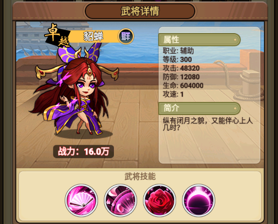 勇闖三國0.1折