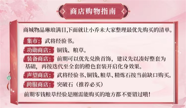 三國問鼎山河最新版