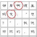 文字糾錯王模擬