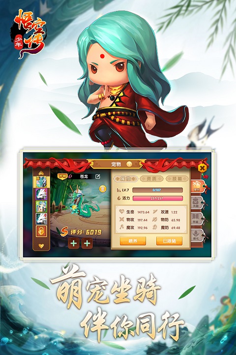 少年悟空傳滿vip無限元寶版