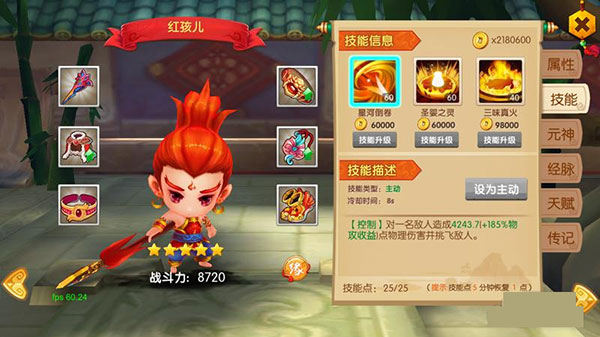少年悟空傳滿vip無限元寶版