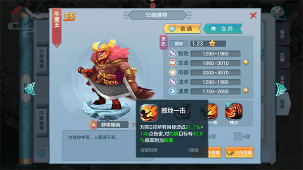 仙靈物語0.1折免費版