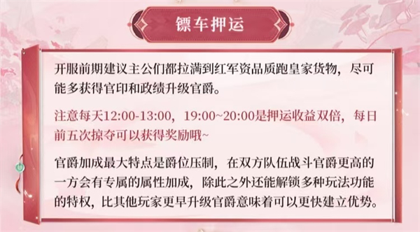 三國問鼎山河最新版