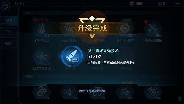 銀河掠奪者內購版