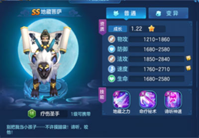 仙靈物語0.1折免費版