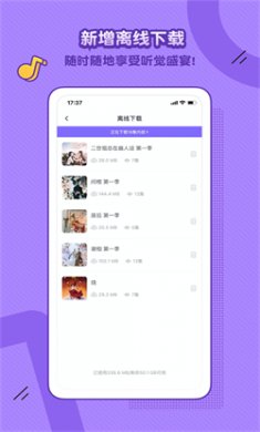 飯角廣播劇