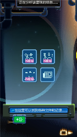 綠色星球游戲中文版