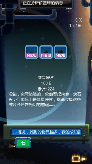 綠色星球游戲中文版