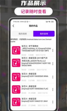 格式工廠轉換大師