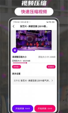 格式工廠轉換大師