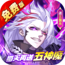 遠征將士0.1折