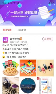好省易購