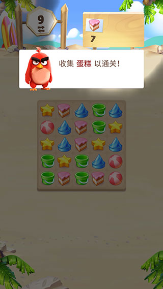 憤怒的小鳥消除賽無限生命