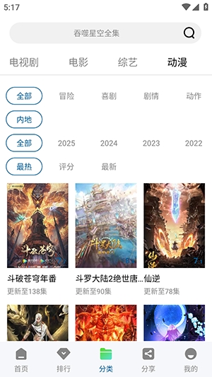 海狗視頻電視版