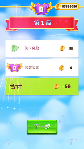 憤怒的小鳥消除賽無限生命