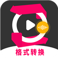 格式工廠轉(zhuǎn)換大師