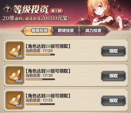 遠征將士0.1折