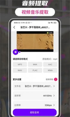 格式工廠轉換大師