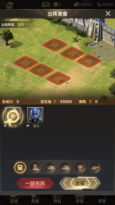 黎明戰線無限金幣版