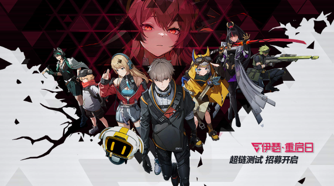 伊瑟重啟日什么角色最厲害