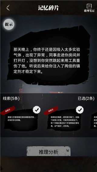 零下記憶全結局解鎖版 零下記憶全結局解鎖版