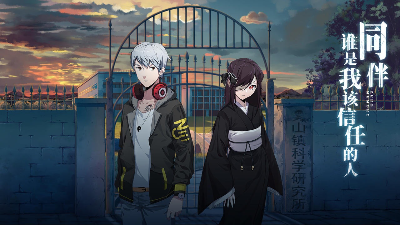 零下記憶全結局解鎖版