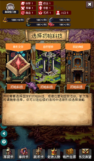 帝國的第99次重生內(nèi)置菜單
