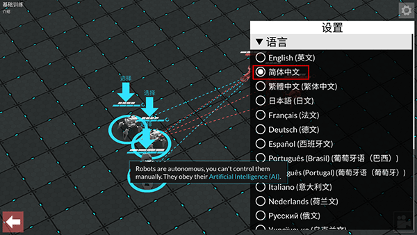 角斗機甲中文版