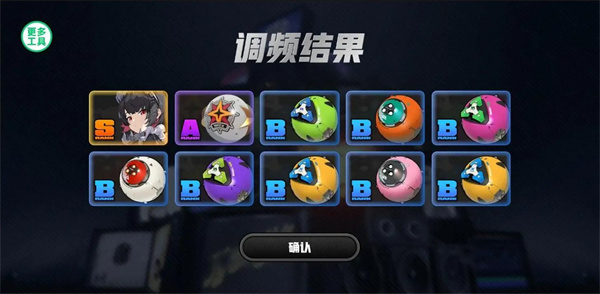 絕區(qū)零抽卡模擬器免費版