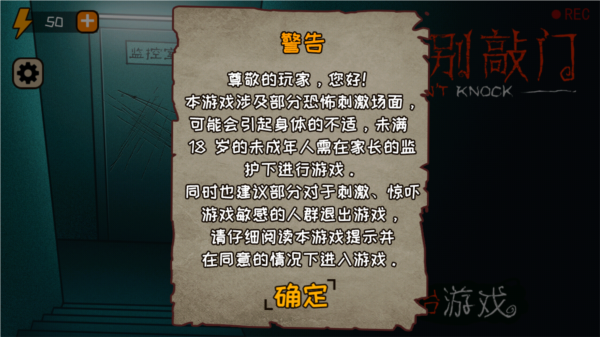 黑夜別敲門無廣告