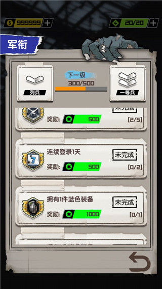 我槍里沒有子彈無限金幣版