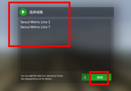 列車模擬2中國版中文版