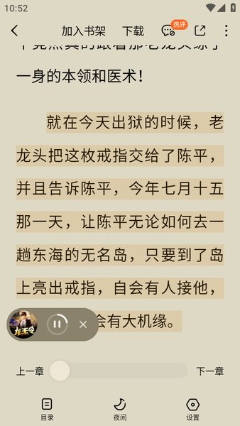 番茄免費小說完整版