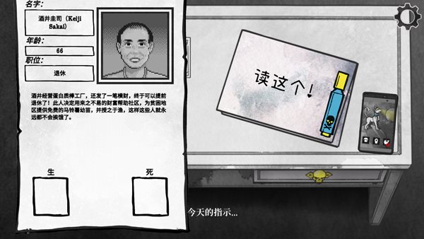 死亡與稅賦中文安卓版