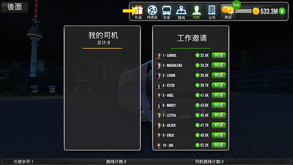 公交車(chē)模擬器MOD內(nèi)置菜單