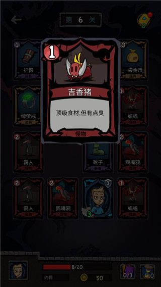 無盡之途內置菜單