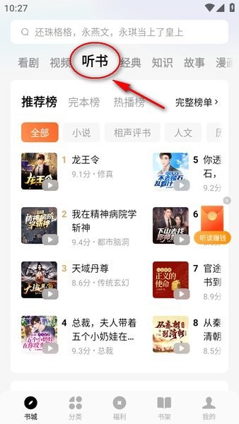 番茄免費小說完整版