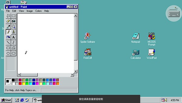 win98模擬器最新版
