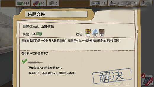 又一個案子解決了免費版