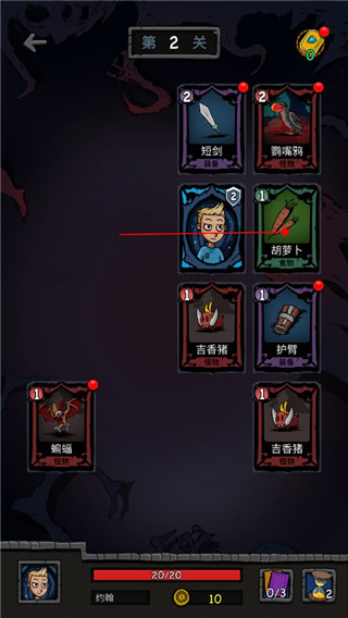 無盡之途內置菜單