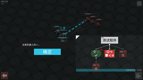 角斗機甲中文版