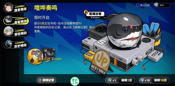 絕區(qū)零抽卡模擬器免費版