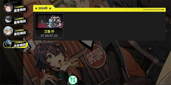 絕區(qū)零抽卡模擬器免費版