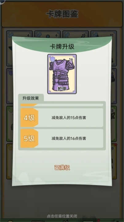 卡牌江湖內購版