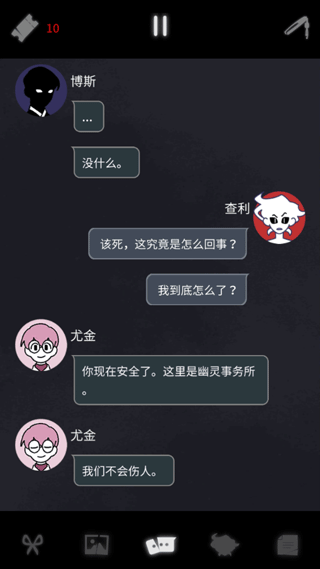 幽靈事務所2內置菜單