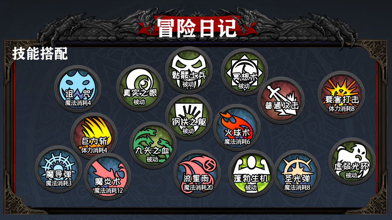 冒險日記無限資源修改版